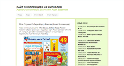 Desktop Screenshot of nacekomie.ru