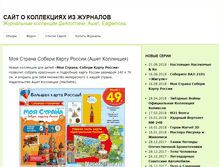 Tablet Screenshot of nacekomie.ru